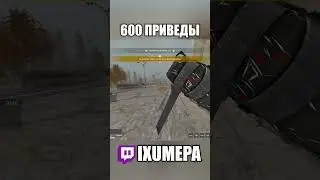 АНТАРЕС НОВАЯ МЕТА?🦍