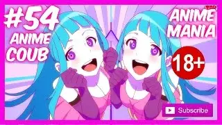 Аниме Приколы #54 /Anime Coub / Anime Приколы под музыку /