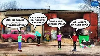 «Дорога, которую я выбрал»