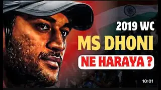Why Ms Dhoni Played Slow in 2019 World Cup🏆🏏IND🆚NZ WC Semifinal ! Prsent By Kullu Ki Vines