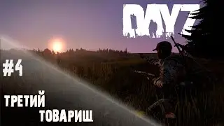 В Могилёвку - DayZ