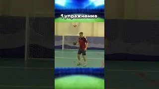 Как научиться жонглировать? #футбол #обучение