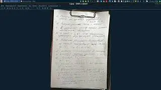Превратить снятое с руки фото в высококачственный скан