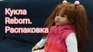 Кукла Reborn с АлиЭкспресс. Распаковка.