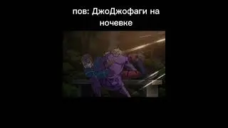#jojo