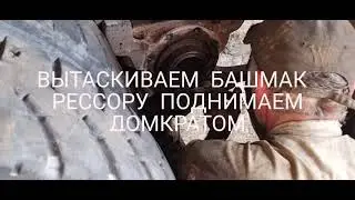Замена втулок на Ось Балансира Камаз 6520 Автобетоносмеситель
