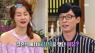 해피투게더 - 재석이 해본 결혼식 사회 중 가장 어려웠던 김가연♥임요환 결혼식 20180802