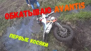 Tundra ride on Avantis Enduro 250