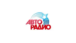 Авторадио - Обзор прессы, погода (Ростов-на-Дону)