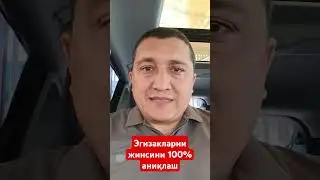 Эгизакларни жинсини 100% аниқлаш