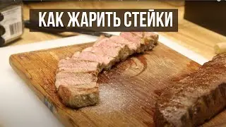 How to fry steaks. Recipe by Andrey Nitsenko. Primebeef.