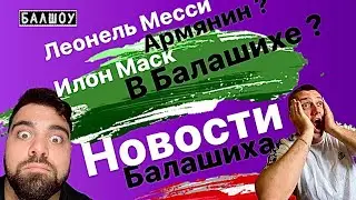 Самый Первый Подкаст В Мире / Рональдо или Оливье ? Мы Едим На Олимпиаду ?