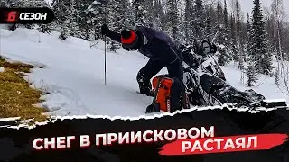 Такого небыло никогда и вот опять! Снег расстаял! (