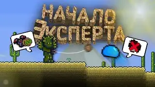 Первый бросок йо-йо || Terraria 1.3 (Android) || # 1