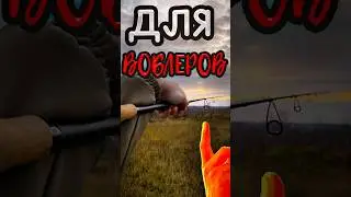 СПИННИНГ ДЛЯ ЩУЧЬИХ ВОБЛЕРОВ!!! 