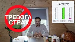 ЧЕМ Я ЛЕЧИЛ ПАНИЧЕСКИЕ АТАКИ