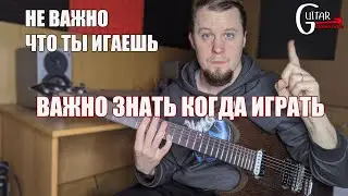 ГИТАРНОЕ СОЛО СО СМЫСЛОМ | Три способа начать мелодию или сыграть фразу