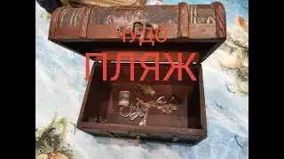 👉🏻💰😀ПЛЯЖНЫЙ КОП РЕАЛЬНО УДАЛСЯ,МЫ В г.ВЫКСА.ОБЯЗАТЕЛЬНО СЮДА ЕЩЁ ВЕРНЁМСЯ!!!👍🏻👍🏻👍🏻