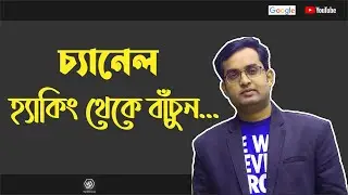 How to protect your YouTube channel from Hacking – New Security Checkup by YouTube!