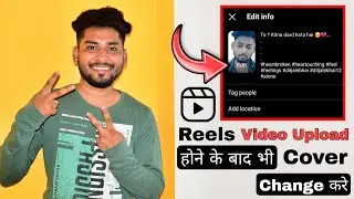 How to change cover of reels after posting | How to edit reel cover after posting || Diljale 🔥 Bhai