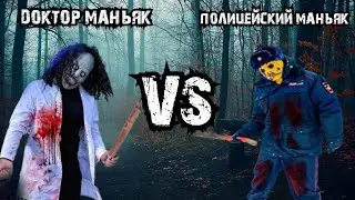 СРАВНЕНИЕ МЕЖДУ ДВУМЯ МАНЬЯКАМИ.С КАНАЛА МАКС ВАЩЕНКО
