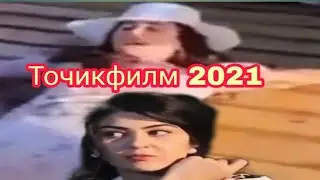 #Точикфилм2021 #фылм #Мир #кино