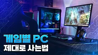 행복쇼핑 게임별PC : 게임용 조립PC 싸게 잘 사는 방법 !