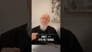 Пост — это не голод / Cсылка на сообщество в Telegram - в описании (BishopAugustine)