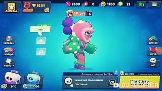 Создал клуб в Brawl Stars