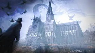 ЧЕТЫРЕ АСПЕКТА ТЬМЫ ▬ Совёнок: Последний кошмар #1