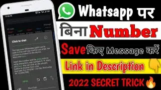 whatsapp par bina number save kare message kaise karen | send whatsapp message without saving number