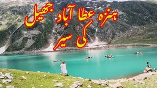 Hunza valley visit Atta Abad Lake in Pakistan