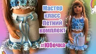 Summer set for girls Top and Skirt (part 2 Skirt)