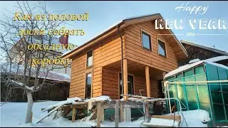 Очередная разновидность окосячки или обсадная коробка для сруба