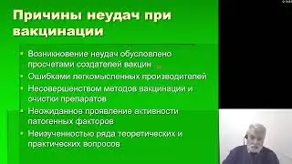 Инфекционные болезни. Врачам об антипрививочном движении