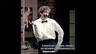 стоят, курят)) #improvisation #импровизация #антоншастун #арсенийпопов #шастун #рекомендации #рек