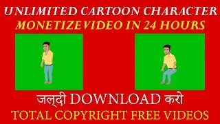 Green Screen Cartoon | Green Screen Animation |  No Copyright