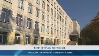 Столичная школа №7 отметила свое 80-летие – 31.10.2024