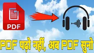 How to Convert PDF to MP3 Format | PDF to MP3 | Convert PDF  to Audio File | PDF to MP3 Converter