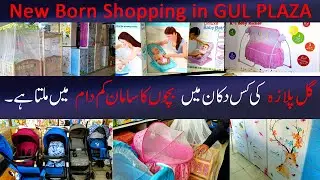 Baby Accessories | Newborn Baby Items | Auto Baby Swing (jhula) |Plastic Cupboard, Walker, Stroller