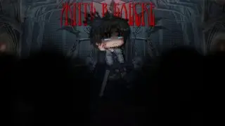[°meme°]•👑[°Жить в блеске°]✨