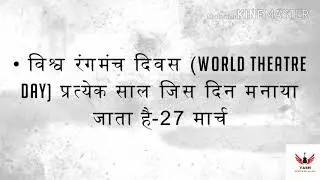 Weekly Current Affairs Hindi || 23rd - 29th March || News || Corona || Covid-19