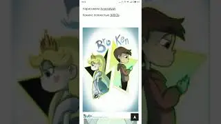 Комикс (Разбитое сердце)😙