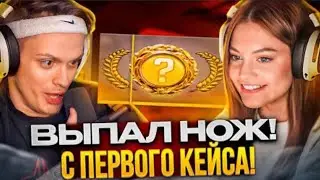 ДИЛАРА ВЫБИЛА НОЖ С ПЕРВОГО КЕЙСА // БУСТЕР В ШОКЕ