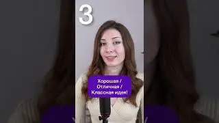5 ways of accepting an invitation in Russian #learningrussian