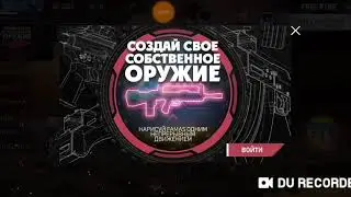 Ресуем в фри фаер. Уроки рисования. Рисуем фамас. Free Fire