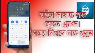 Best unique app lock 2022 || Best app lock || ultra lock app || app review || ultra app lock || Lock