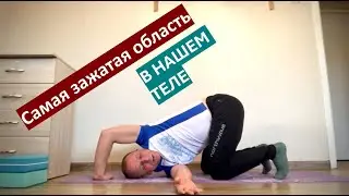Раскрытие грудного отдела