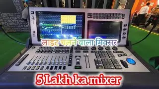 Sharpy light Mixer || 2Hajar Se Lekar 2Lakh Tak Ka Mixer 😱😱😱😱😱😱😱😱 #dj #minivlog #pilot #minipreal