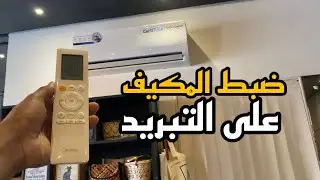 Set the air conditioner remote to cooling mode